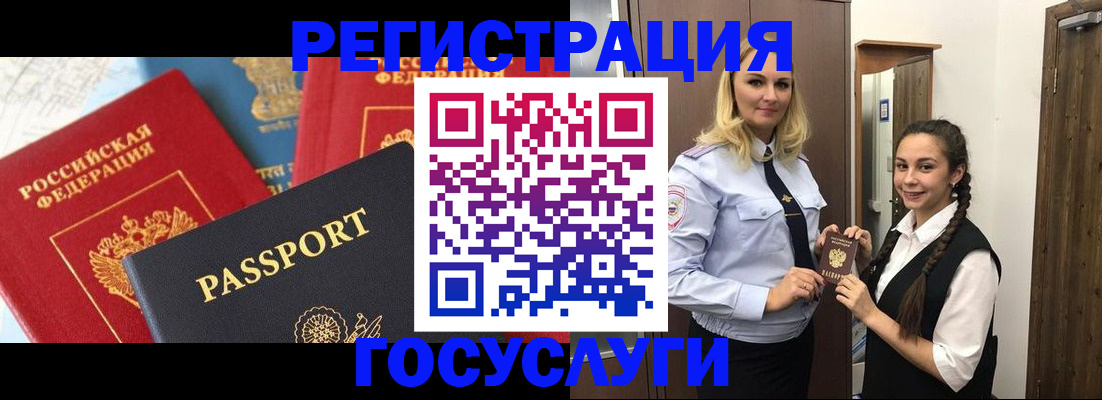 прописка иностранных граждан в Челябинской области